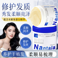 角蛋白多效修护润养发膜干枯受损烫染受损改善毛躁
