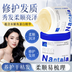 角蛋白多效修护润养发膜干枯受损烫染受损改善毛躁