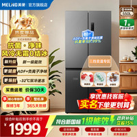 美菱 冰箱2026年新款收纳师550/501L十字门冰箱净味抗菌双变频大容量一级能效节能风冷无霜电冰箱补贴 新国标