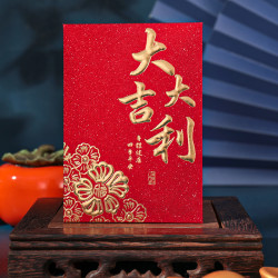2026红包袋创意传统过年大吉通用利是封高档新年