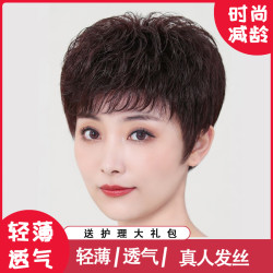 女士假发女短发中老年假发套逼真自然纹理烫真人发丝整顶发套蓬松