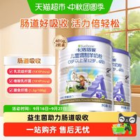 卡洛塔妮 儿童配方羊奶粉4段400g