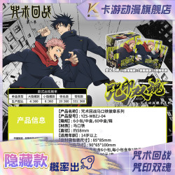 卡游 咒术回战马口铁徽章系列-咒印双魂第4弹