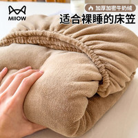 猫人 冬季加厚牛奶绒床笠罩单件珊瑚绒床罩床套席梦思床垫保护罩新款