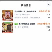 订单截图缩略图