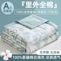 100%全棉被子新疆棉棉被亲肤纯棉薄款空调被学生宿舍凉爽透气夏被