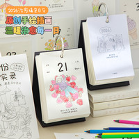 青禾纪 2026手绘填色日历摆件ins一天一页手撕桌面创意台历