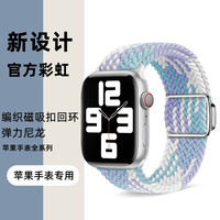 适用于苹果表带磁吸扣编织回环iwatch磁吸编织表带s876新款磁吸扣
