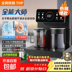 海尔 饮水机家用2026新款茶吧机奥克斯同款多功能台式桌面饮水机 制热型 健康煮水