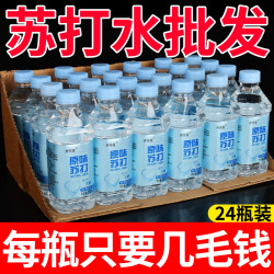 齐乐宝 整箱苏打水批发24瓶弱碱饮用水原味