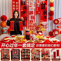 新年节日装饰用品蛇年新年元旦春节家用客厅场景气氛布置道具XN