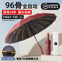 全自动超大号防风晴雨两用遮阳伞女防紫外线加固男防晒黑胶防晒伞