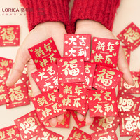 骆易家 「新年迷你小红包」2026新款福字大吉大利创意仪式感利是封