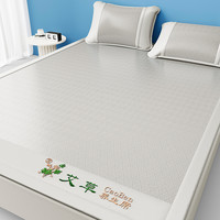艾草驱蚊冰丝凉席夏季藤席夏天床单软席夏凉席子凉感空调席可水洗