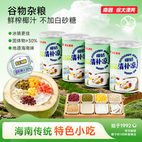 徐大漂亮 椰奶椰汁清补凉不加白砂糖饮料255g早餐即食速食代餐粥ZB