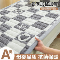花舍 学生床垫宿舍专用单人牛奶绒加绒加厚软垫床褥子床上垫子家用防滑