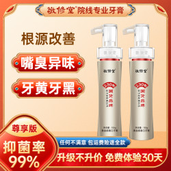 敬修堂 黄金版香口牙膏尊享款150g按压式亮白去黄清新Z