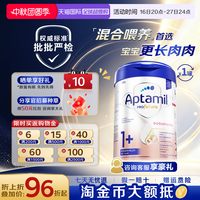 爱他美 德国白金版一加段1+段进口婴幼儿牛奶粉800g