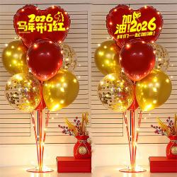 2026马年职场布置保险公司银行4S店年会商场店气球装饰氛围