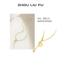 周六福 S925银饰项链女葫芦百搭高级感链坠送女友节日礼物 40+5cm尾链