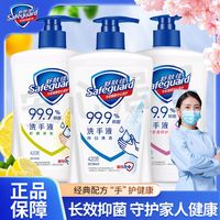 舒肤佳 洗手液正品家庭套装儿童小瓶便携抑菌清洁家用