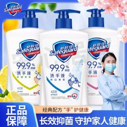 舒肤佳 洗手液正品家庭套装儿童小瓶便携抑菌清洁家用