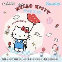 Hello Kitty正版晴雨两用雨伞折叠黑胶可爱高颜值少女心轻便伞