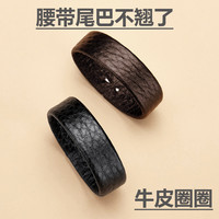 皮圈腰带防翘尾巴牛皮腰带扣环皮环尾固定器头层牛套环配固定介子