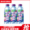 脉动 青柠桃子菠萝600ml*3瓶 多口味畅爽清凉饮料