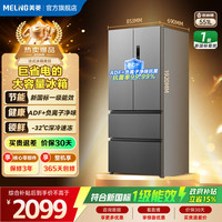 美菱 冰箱2026年新款收纳师551L法式多门冰箱家用净味抗菌双变频大容量新品一级能效风冷大容量冰箱补贴