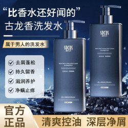 海洋主义 男士洗发水持久留香清爽去屑止痒控油蓬松深层清洁洗发露推荐正品