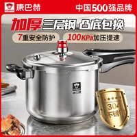 康巴赫 高压锅 8L/100KPa/304不锈钢 24cm直径