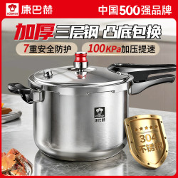 康巴赫 高压锅 8L/100KPa/304不锈钢 24cm直径