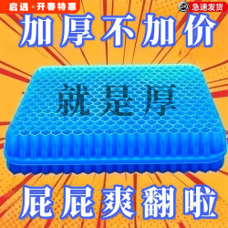 夏季蜂窝凝胶坐垫加大加厚汽车坐垫凉感冰垫久坐不累散热透气座垫