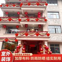 结婚装饰波浪彩旗婚庆拉花新婚彩带农村院子婚礼场景布置彩条灯笼