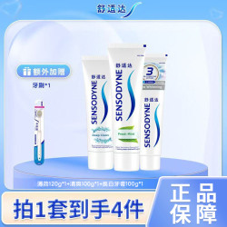 舒适达 120g薄荷+100g沁爽+100g普通-组合套装sp