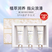 魔介 精华倍润手霜套装30g*3支/盒