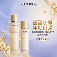 资生堂 悦薇水乳滋润105ml套装