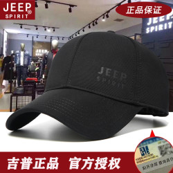 JEEP SPIRIT 吉普(JEEP)帽子男女新款运动时尚棒球帽时尚潮流纯色鸭舌帽0362