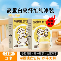 原味营养豆浆粉经典原味豆浆粉香醇高膳食纤维冲泡早餐