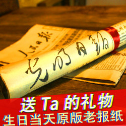 生日报2026纪念原版老报纸生日报纸母亲节礼物送成人生日礼物实用