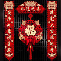 嘻吻乐 磁吸乔迁对联新居布置新房仪式搬家入宅门贴乔迁之喜装饰用品大全