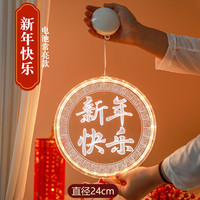 春结2026马年新年发光福字挂饰布置场景装饰彩灯节日中国结春led