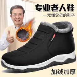 爸爸鞋冬季爆款棉鞋加绒中老年加厚防水老人防滑保暖老北京布鞋子