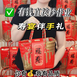 惠锦坊 老人寿宴回礼礼盒607080岁大寿伴手礼做寿贺寿实用寿面寿桃大礼包