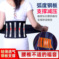 支撑透气护腰带,四季通用,支撑减压,束腰收腹