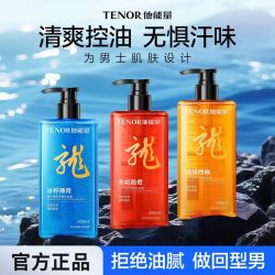 他能量 沐浴露冰柠薄荷/赤焰酷橙400ml控油洁净清新酷爽男士专用