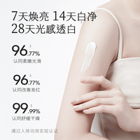 半亩花田 美白透亮香氛身体乳美白焕亮保湿清爽WL4