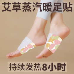 暖足贴热敷暖脚保暖垫冬季暖足宝艾草暖手脚底暖宝贴