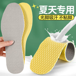法戈菲 夏季超薄款光脚神器乳胶鞋垫女不粘脚软底舒冬鞋垫久站不累脚鞋垫
